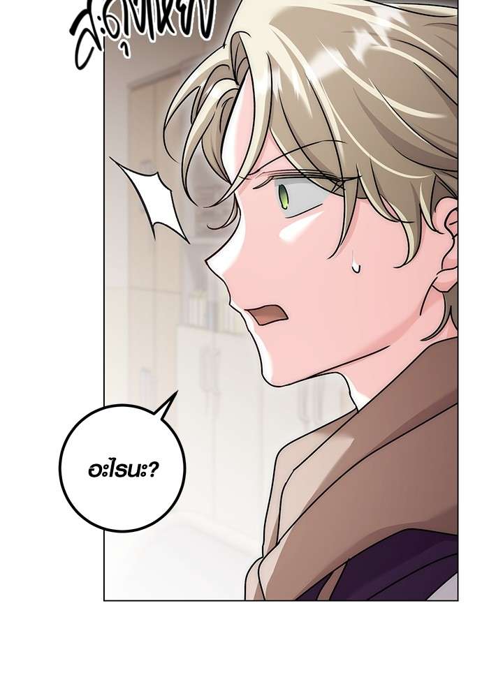 The Genius Actor’s Aura ตอนที่ 12 96