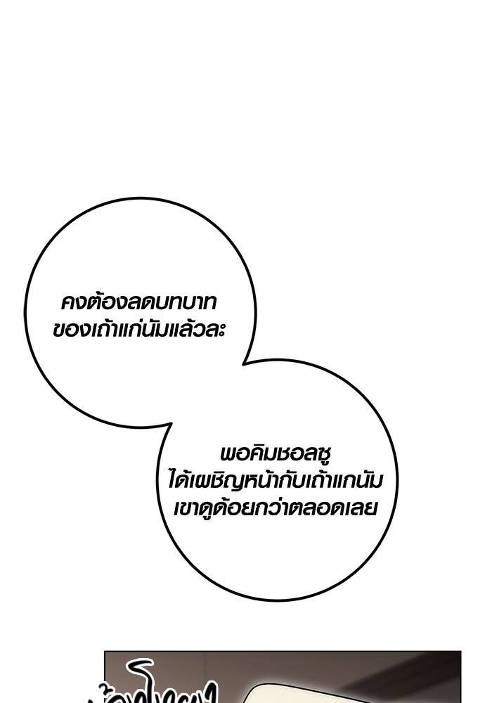 The Genius Actor’s Aura ตอนที่ 12 95