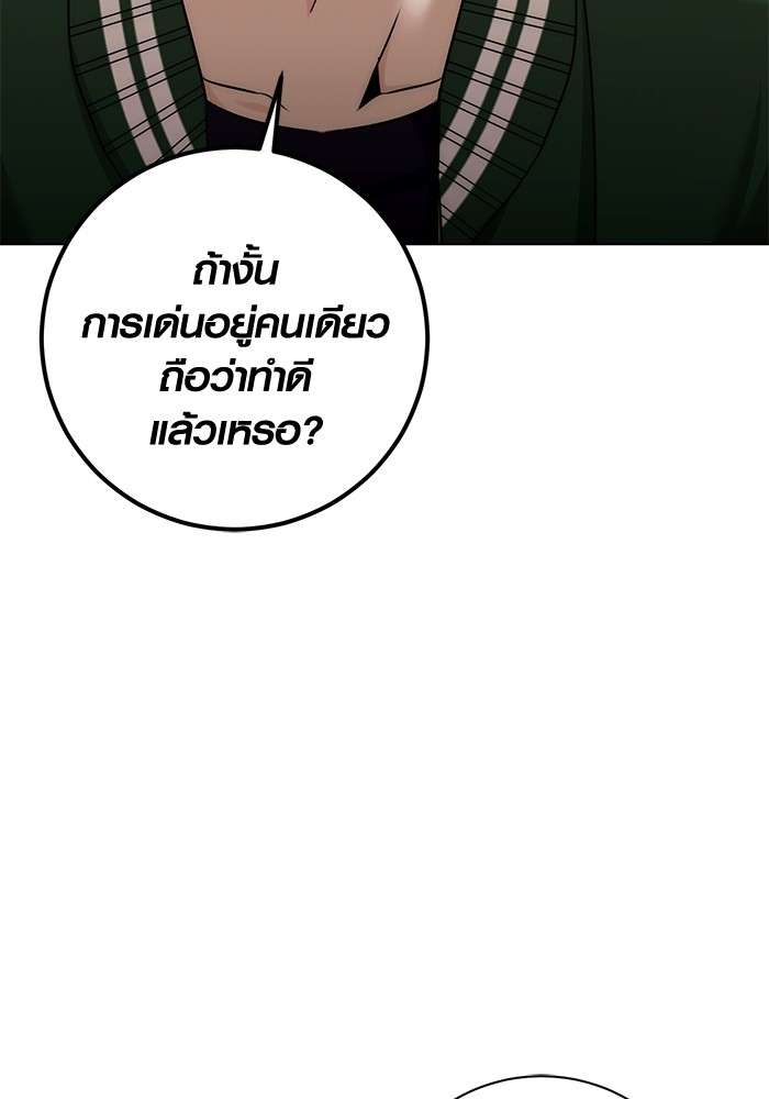 The Genius Actor’s Aura ตอนที่ 12 101
