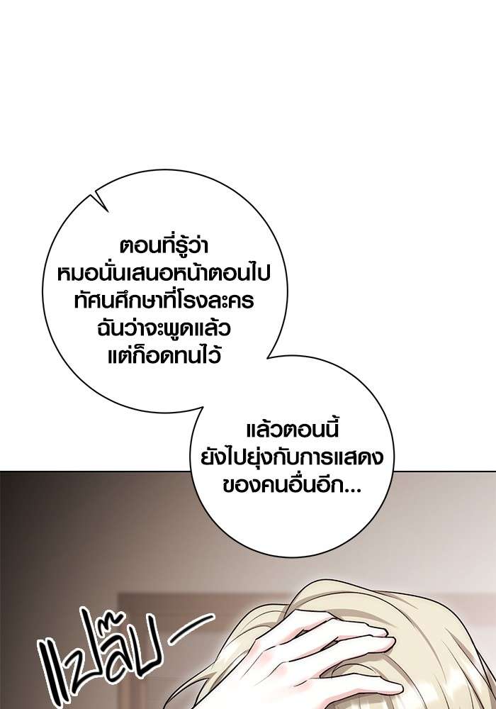 The Genius Actor’s Aura ตอนที่ 12 103