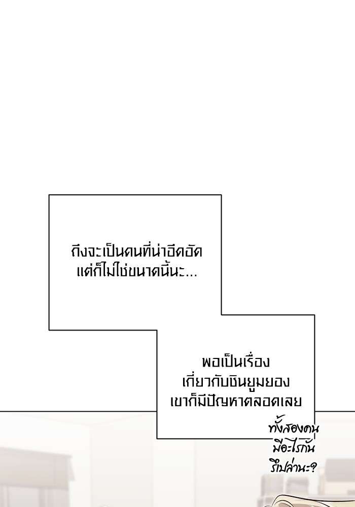 The Genius Actor’s Aura ตอนที่ 12 105