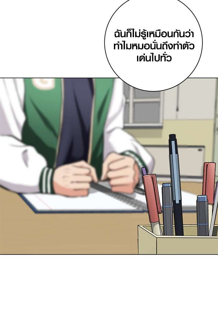 The Genius Actor’s Aura ตอนที่ 12 102