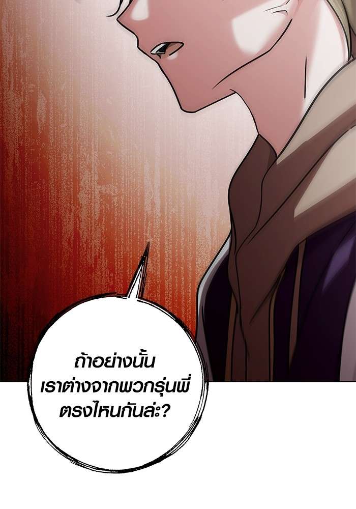 The Genius Actor’s Aura ตอนที่ 12 114