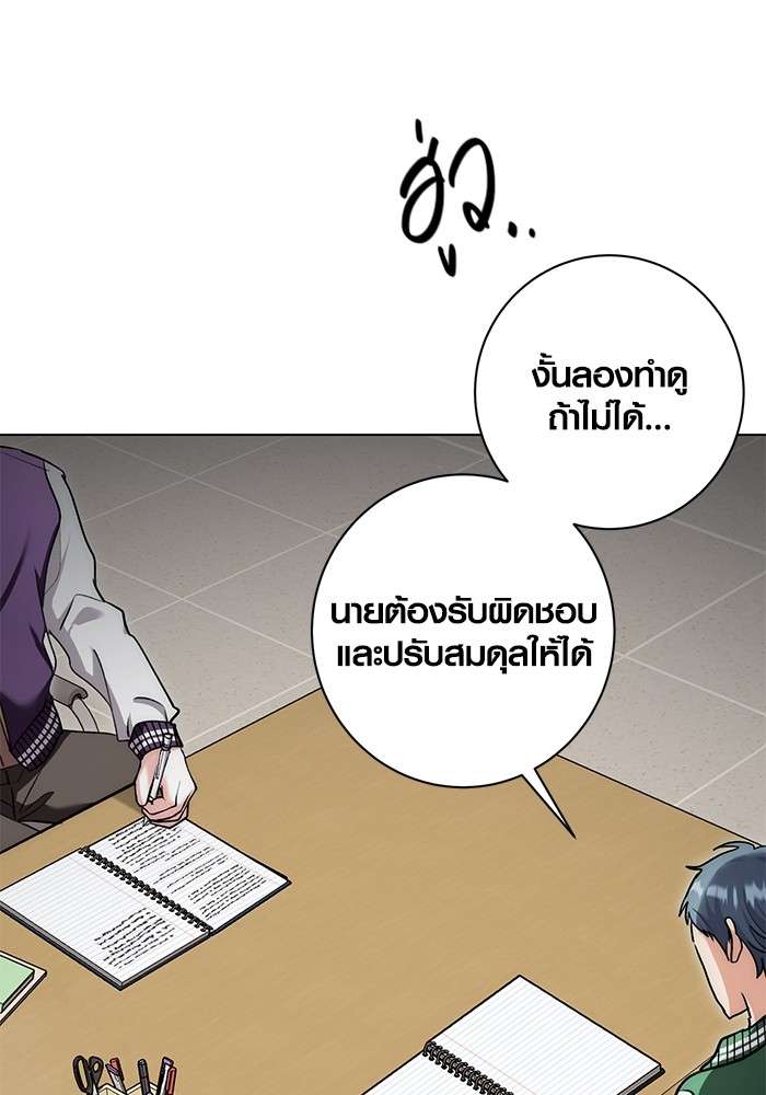 The Genius Actor’s Aura ตอนที่ 12 117