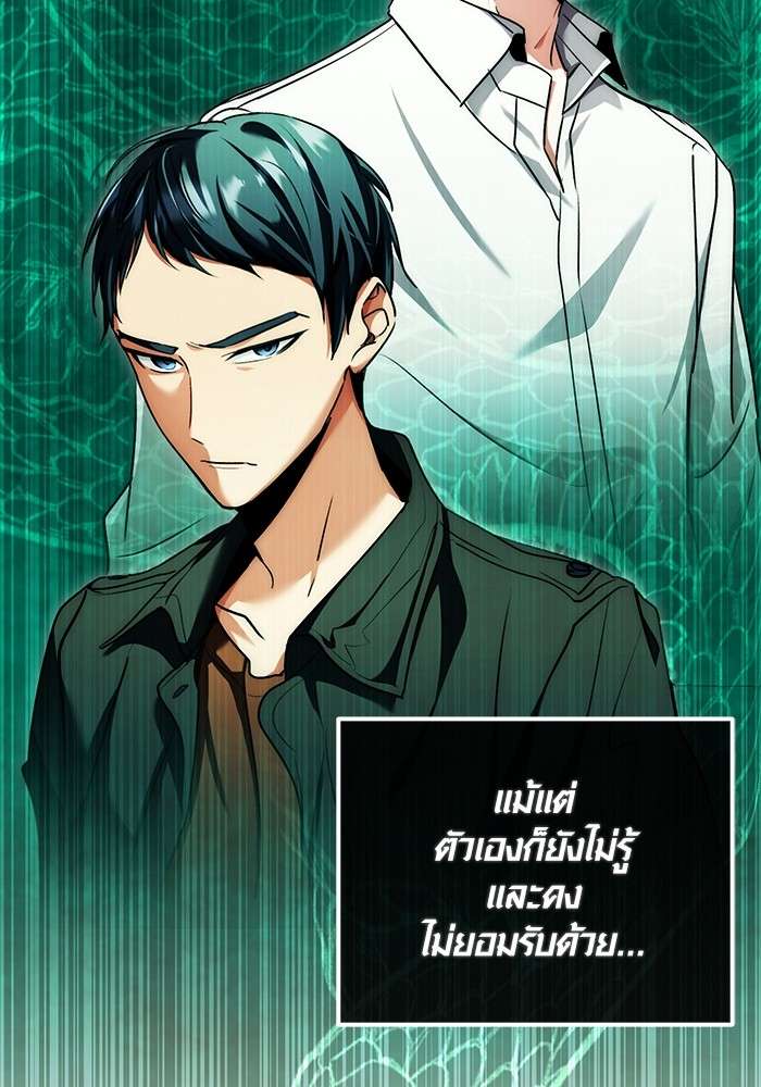 The Genius Actor’s Aura ตอนที่ 12 108