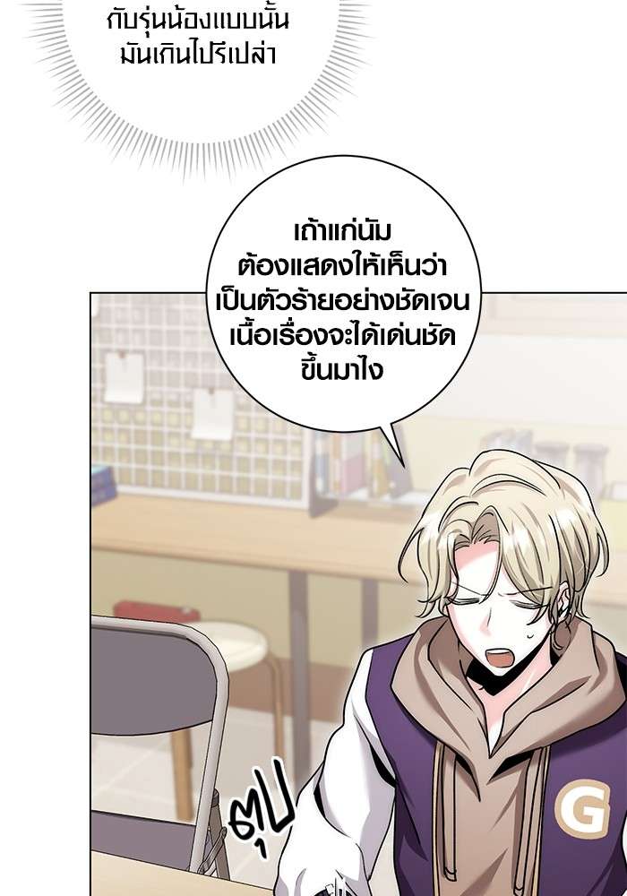 The Genius Actor’s Aura ตอนที่ 12 110