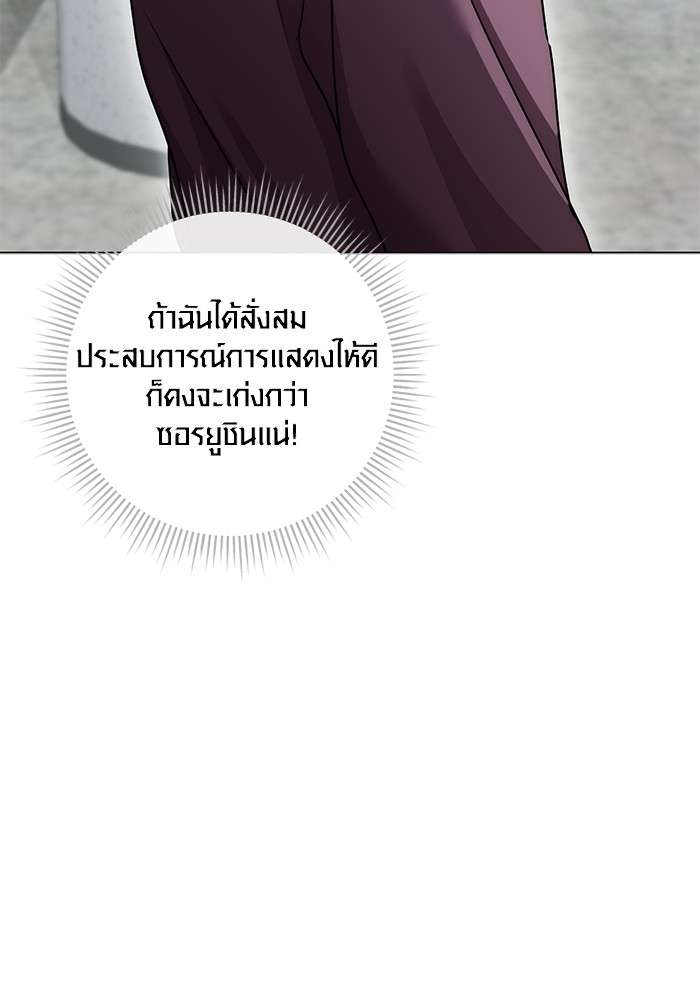 The Genius Actor’s Aura ตอนที่ 12 127