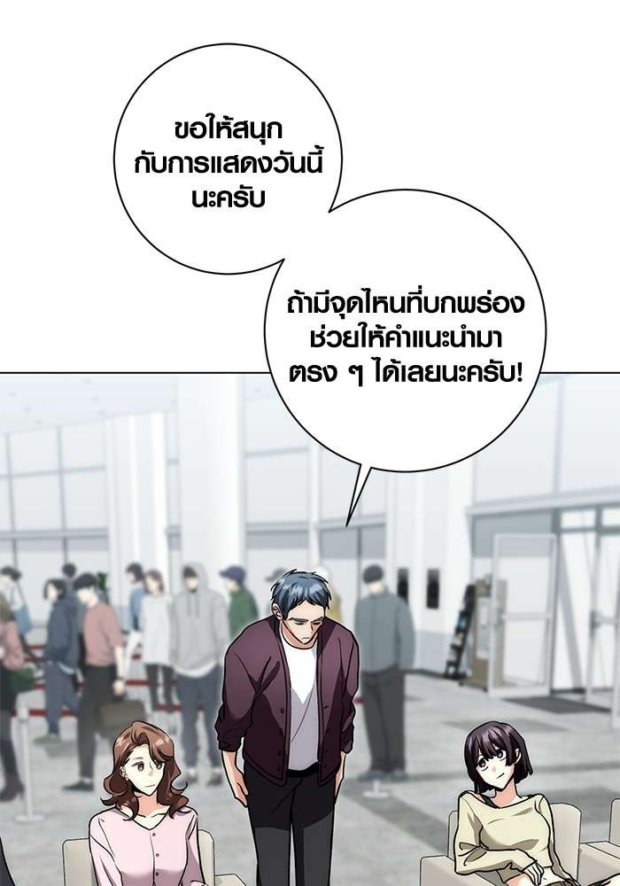 The Genius Actor’s Aura ตอนที่ 12 128