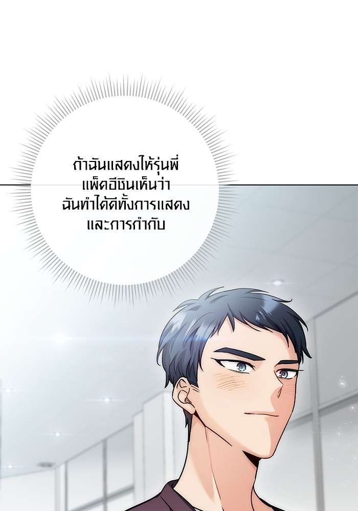 The Genius Actor’s Aura ตอนที่ 12 130