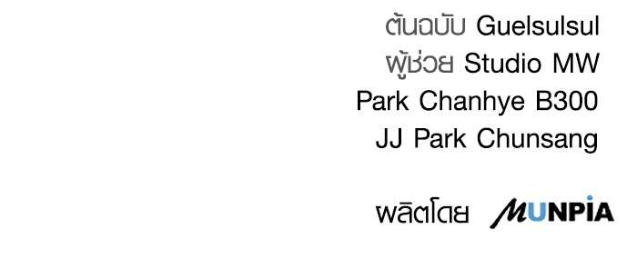 The Genius Actor’s Aura ตอนที่ 12 134