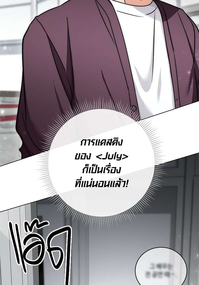 The Genius Actor’s Aura ตอนที่ 12 131