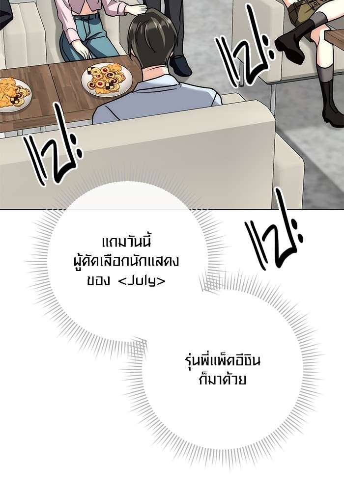 The Genius Actor’s Aura ตอนที่ 12 129