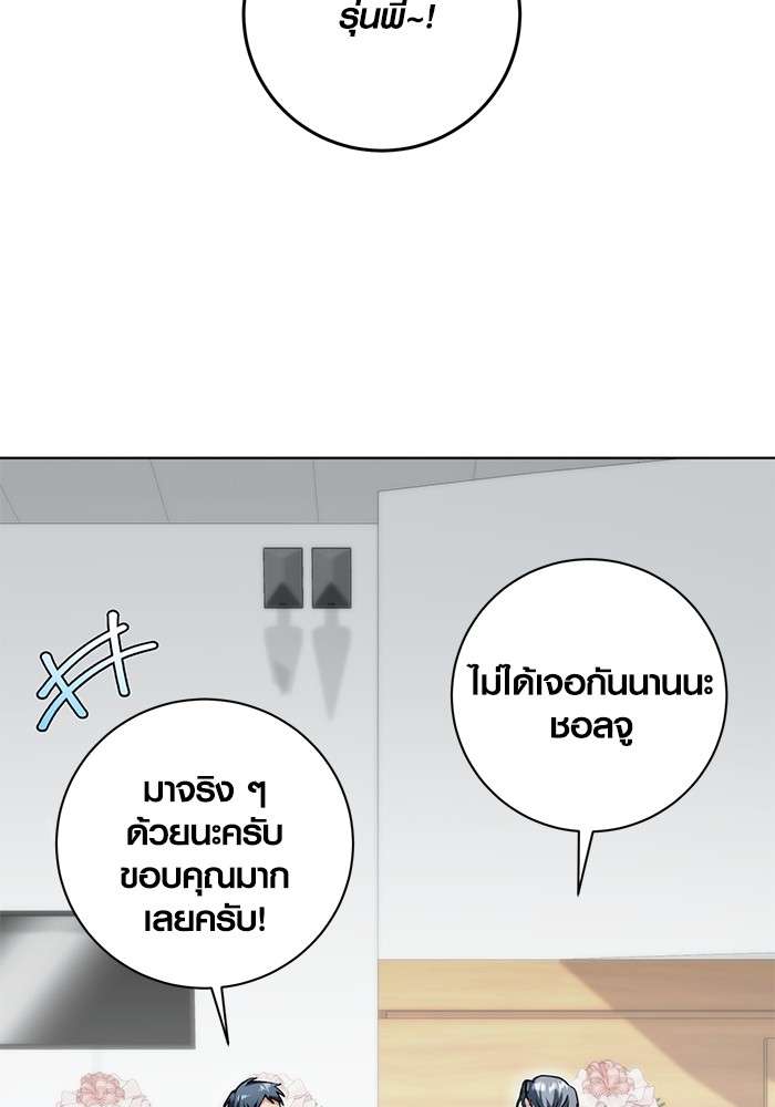 The Genius Actor’s Aura ตอนที่ 13 6