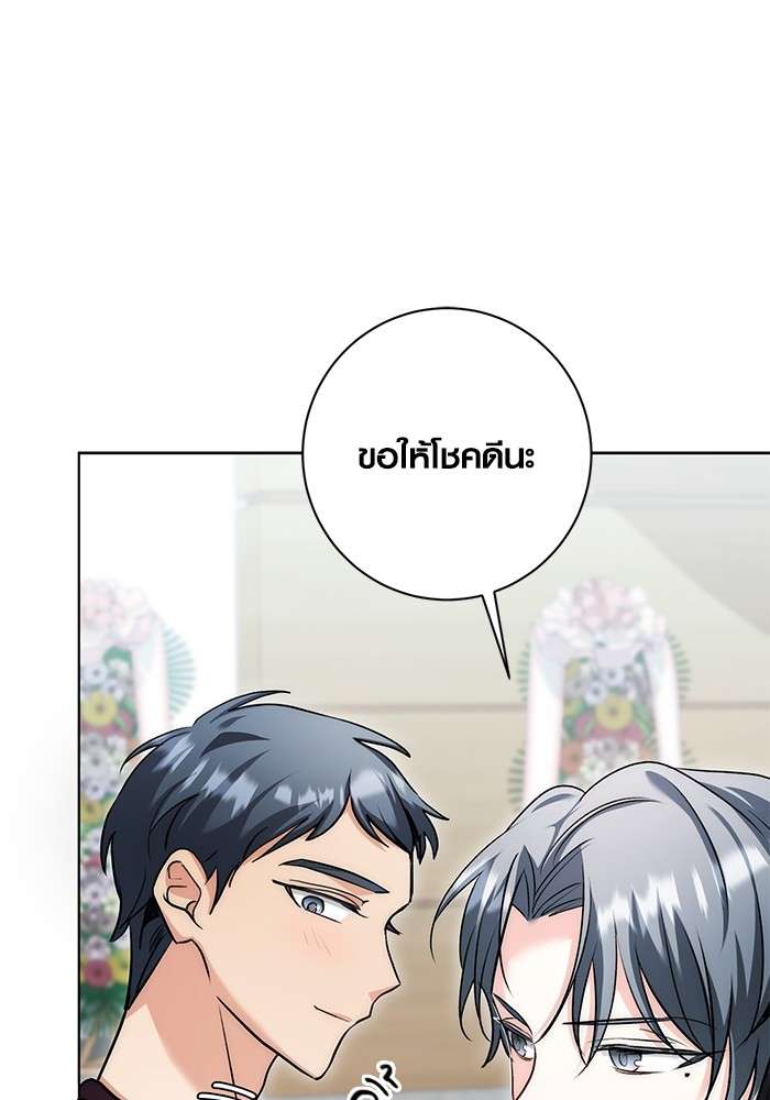 The Genius Actor’s Aura ตอนที่ 13 8
