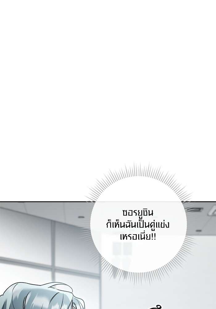 The Genius Actor’s Aura ตอนที่ 13 16