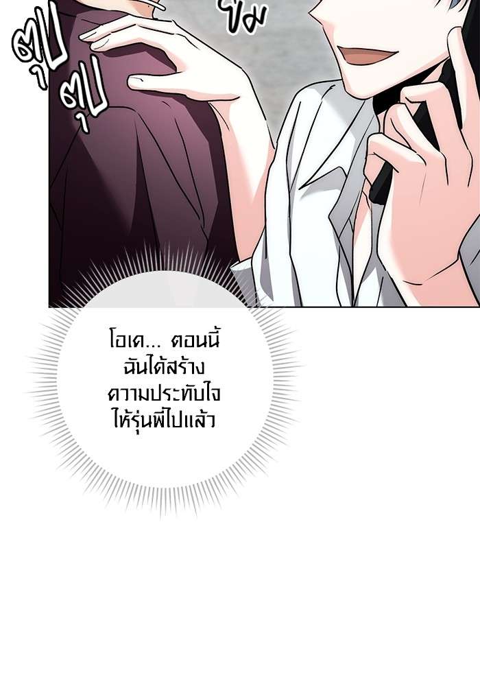 The Genius Actor’s Aura ตอนที่ 13 9