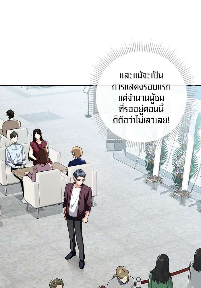 The Genius Actor’s Aura ตอนที่ 13 10