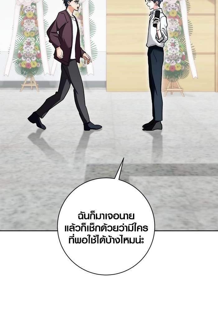 The Genius Actor’s Aura ตอนที่ 13 7