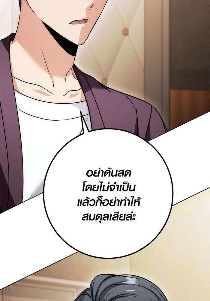 The Genius Actor’s Aura ตอนที่ 13 24