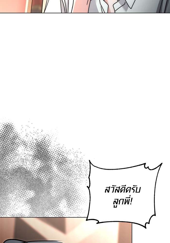 The Genius Actor’s Aura ตอนที่ 13 35