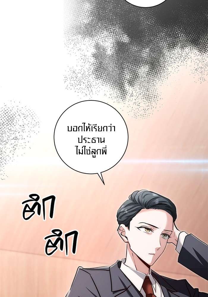 The Genius Actor’s Aura ตอนที่ 13 37