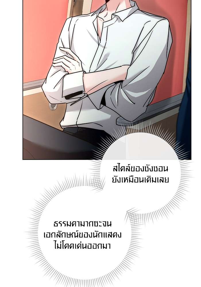 The Genius Actor’s Aura ตอนที่ 13 33