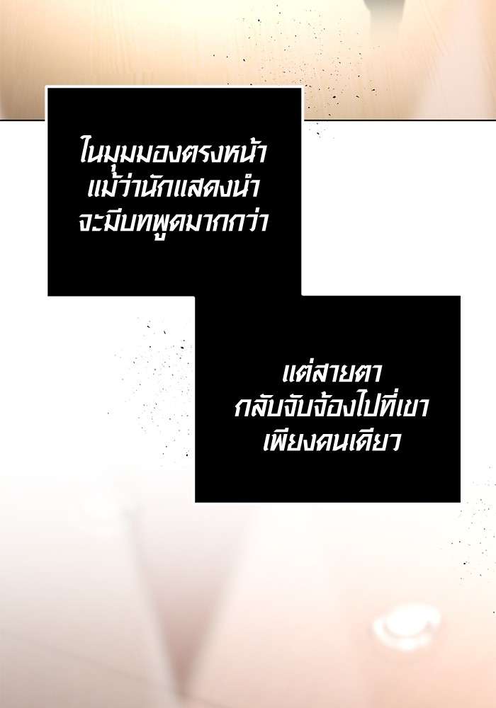 The Genius Actor’s Aura ตอนที่ 13 54