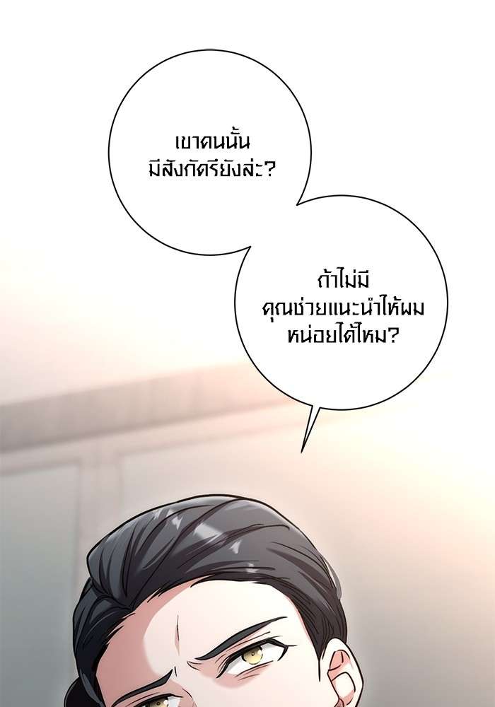 The Genius Actor’s Aura ตอนที่ 13 50