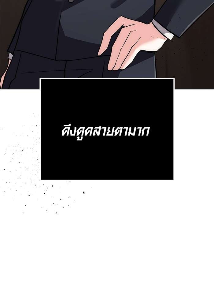 The Genius Actor’s Aura ตอนที่ 13 56