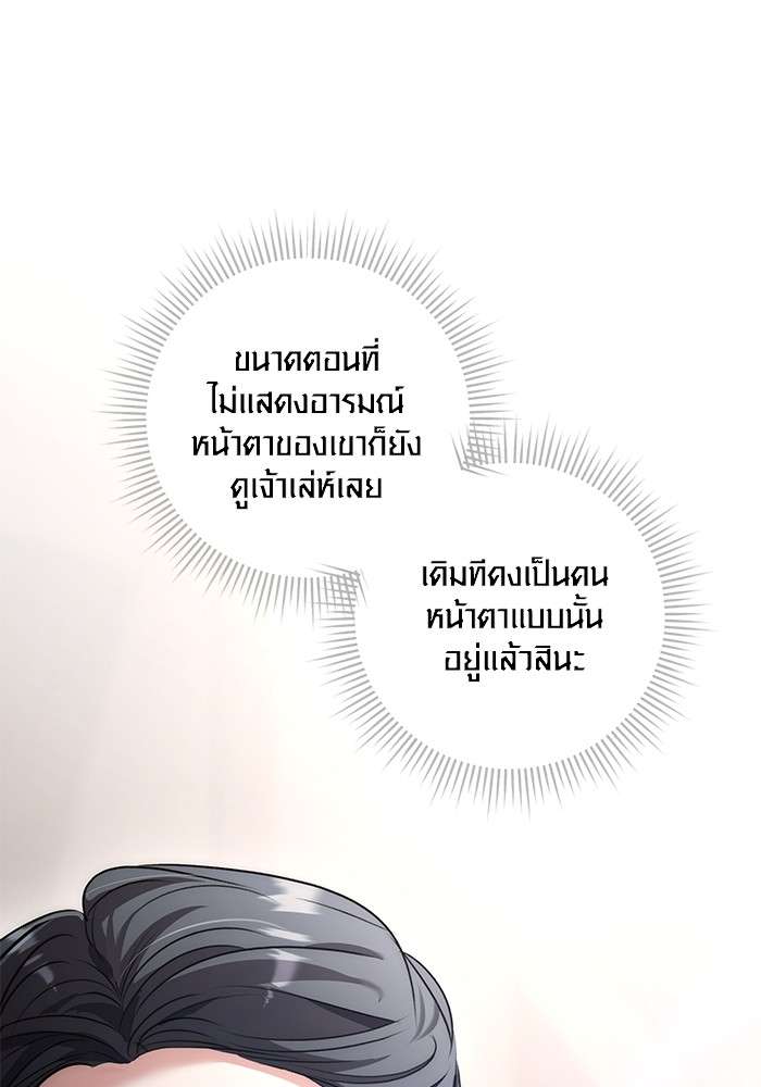 The Genius Actor’s Aura ตอนที่ 13 66