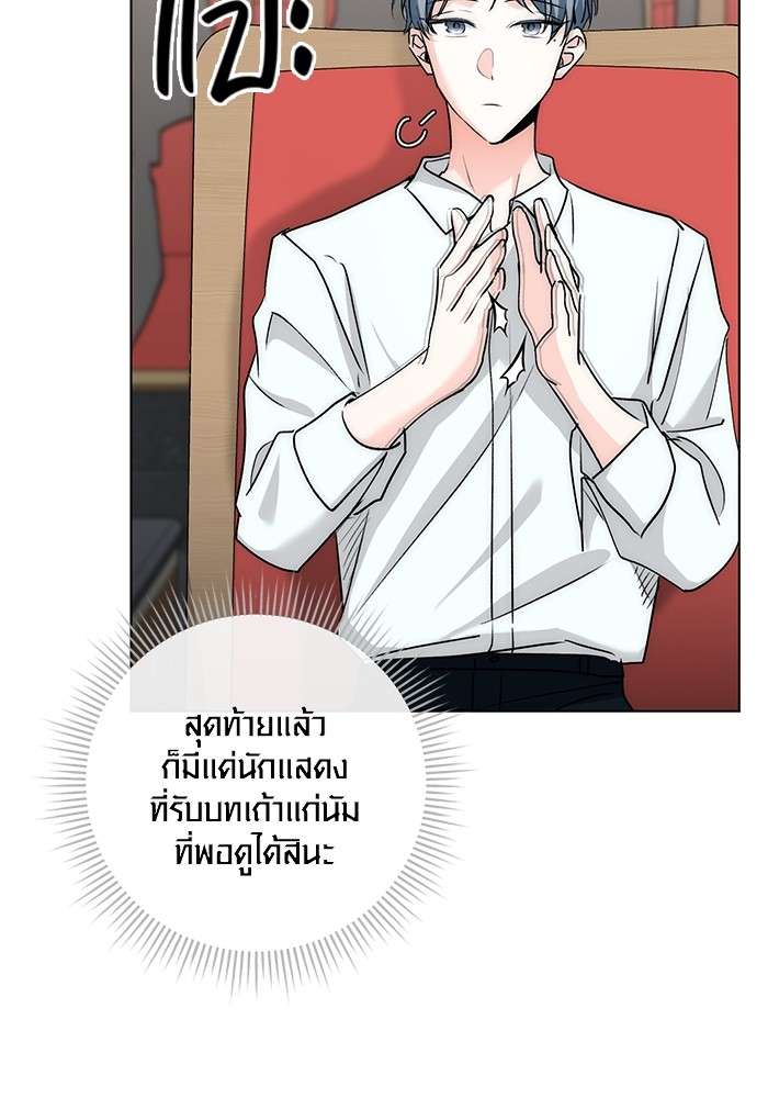 The Genius Actor’s Aura ตอนที่ 13 65