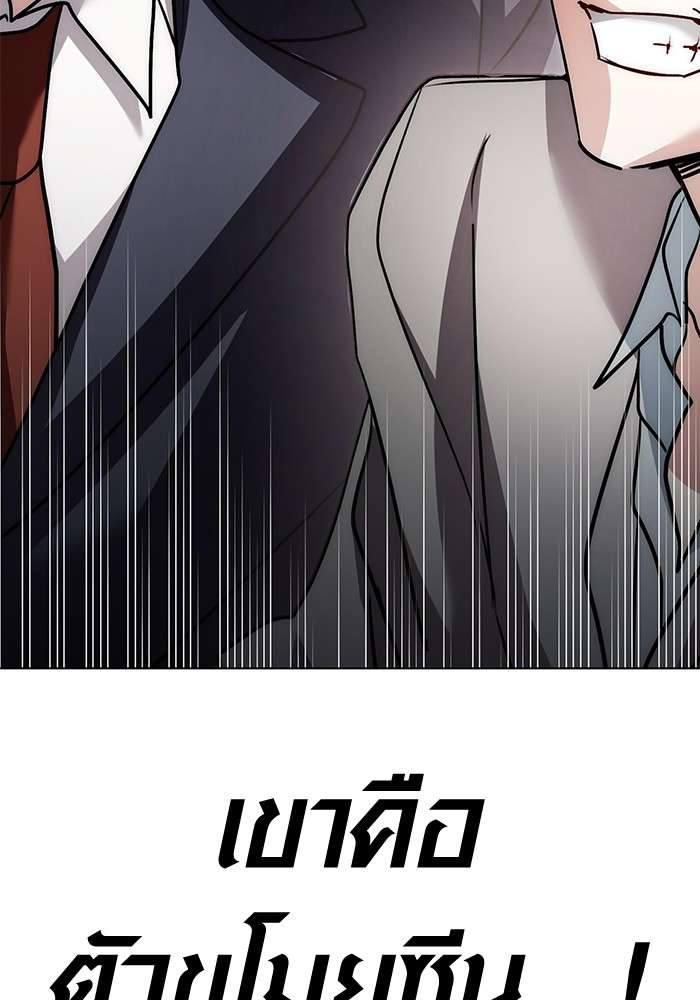 The Genius Actor’s Aura ตอนที่ 13 60