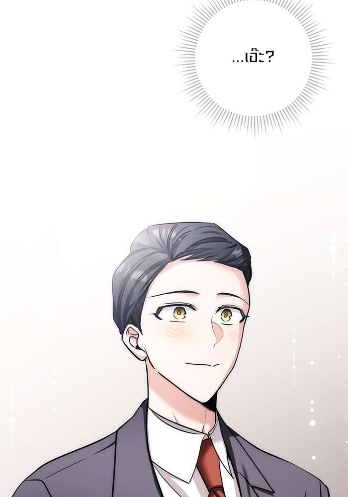 The Genius Actor’s Aura ตอนที่ 13 70