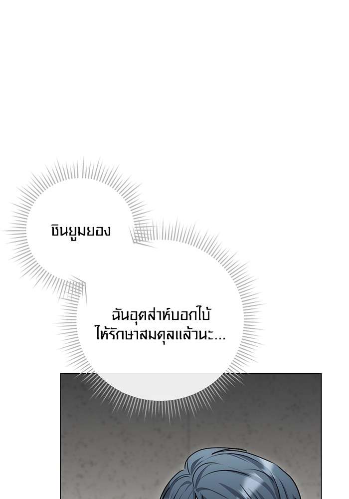 The Genius Actor’s Aura ตอนที่ 13 75