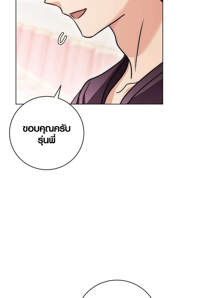 The Genius Actor’s Aura ตอนที่ 13 82