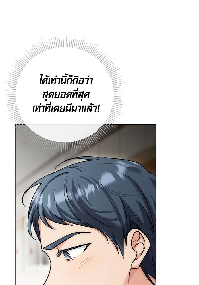 The Genius Actor’s Aura ตอนที่ 13 81