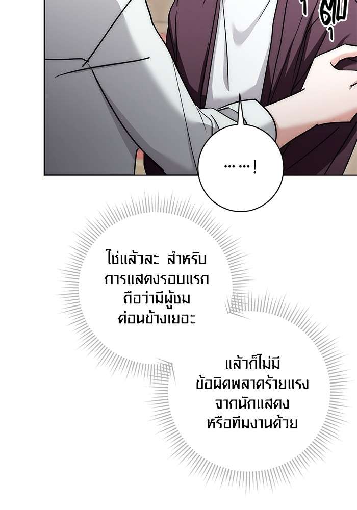 The Genius Actor’s Aura ตอนที่ 13 80