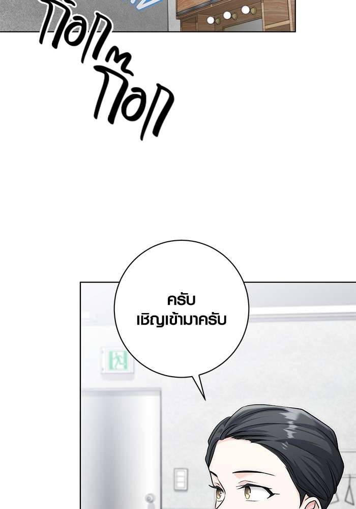 The Genius Actor’s Aura ตอนที่ 13 92
