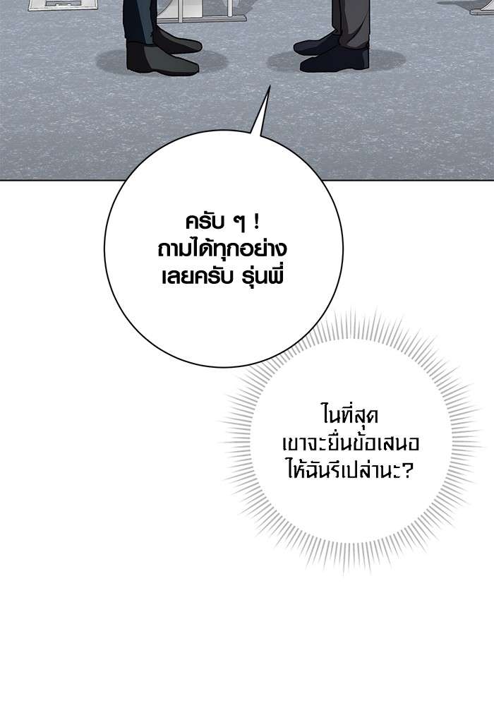 The Genius Actor’s Aura ตอนที่ 13 84