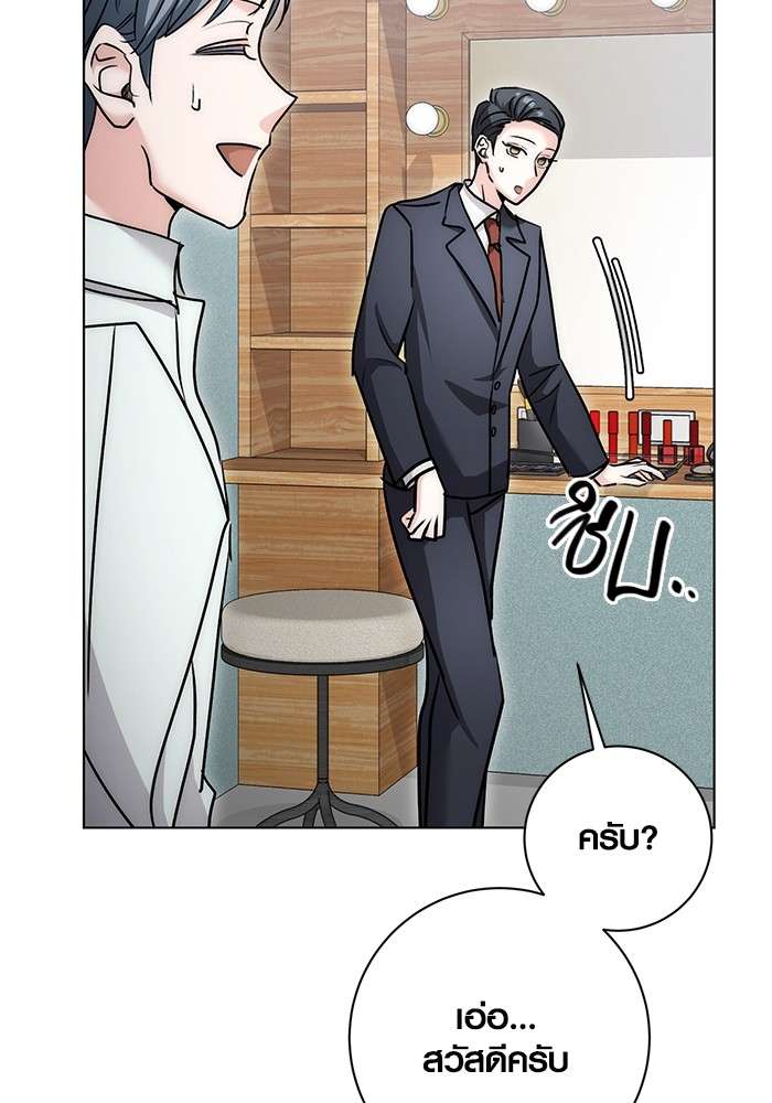 The Genius Actor’s Aura ตอนที่ 13 97