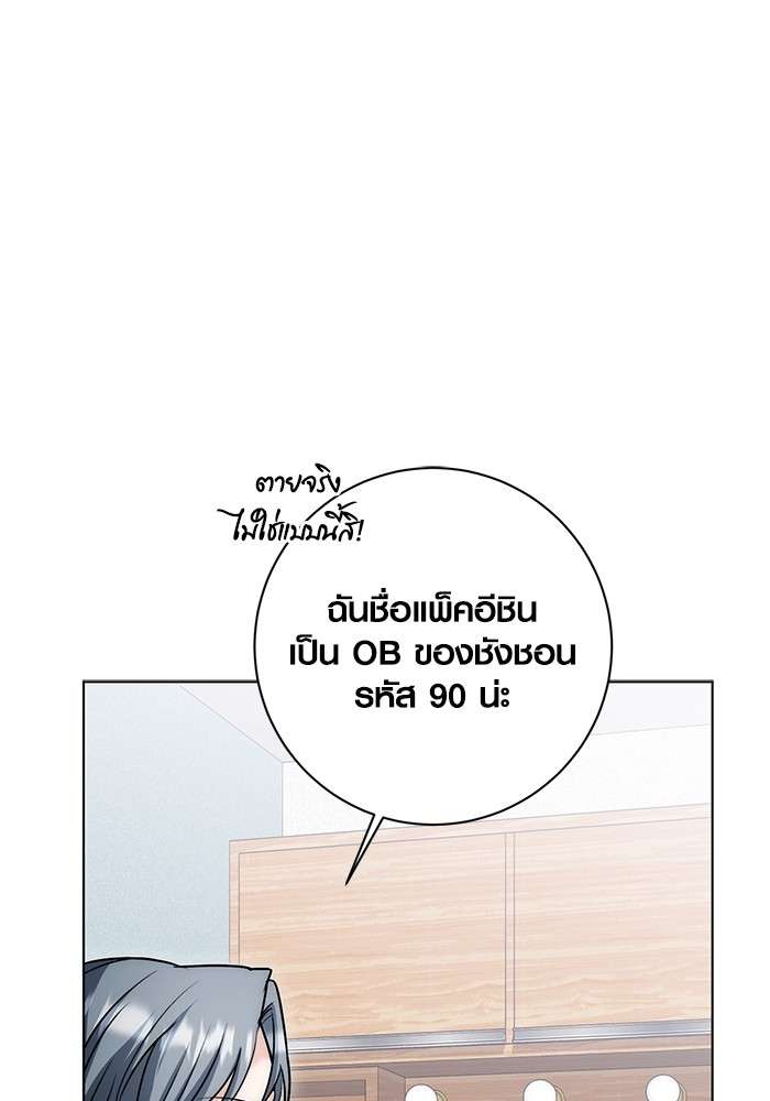 The Genius Actor’s Aura ตอนที่ 13 96