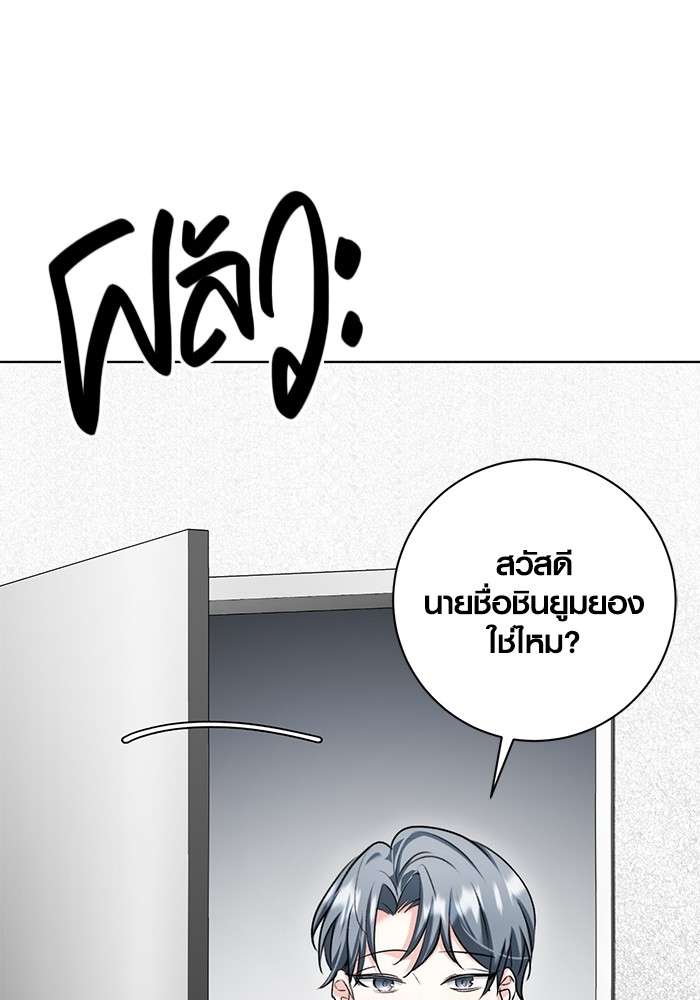 The Genius Actor’s Aura ตอนที่ 13 94