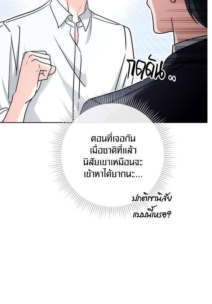 The Genius Actor’s Aura ตอนที่ 13 103