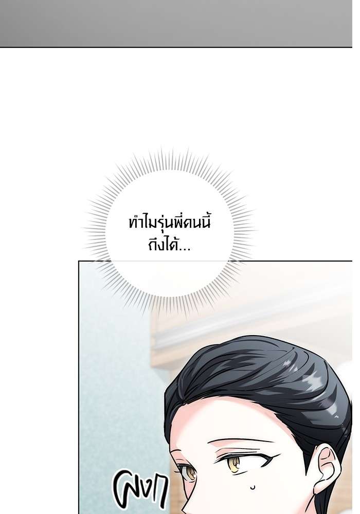 The Genius Actor’s Aura ตอนที่ 13 100