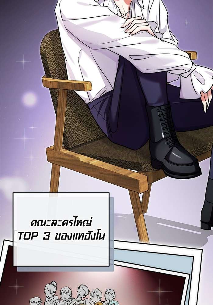 The Genius Actor’s Aura ตอนที่ 13 106
