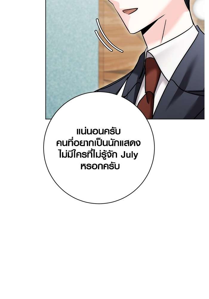 The Genius Actor’s Aura ตอนที่ 13 101