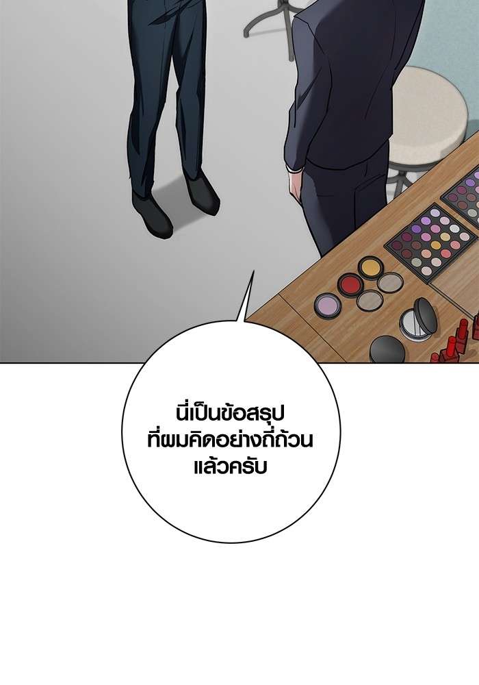 The Genius Actor’s Aura ตอนที่ 13 114