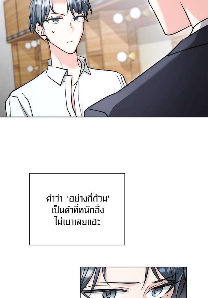The Genius Actor’s Aura ตอนที่ 13 118