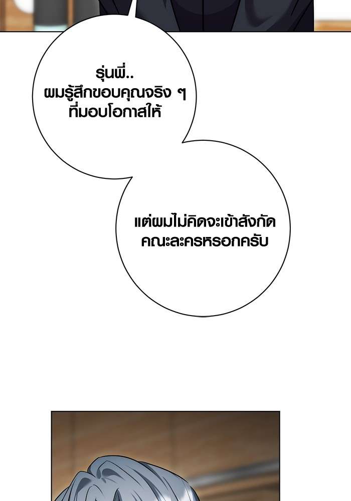 The Genius Actor’s Aura ตอนที่ 13 111