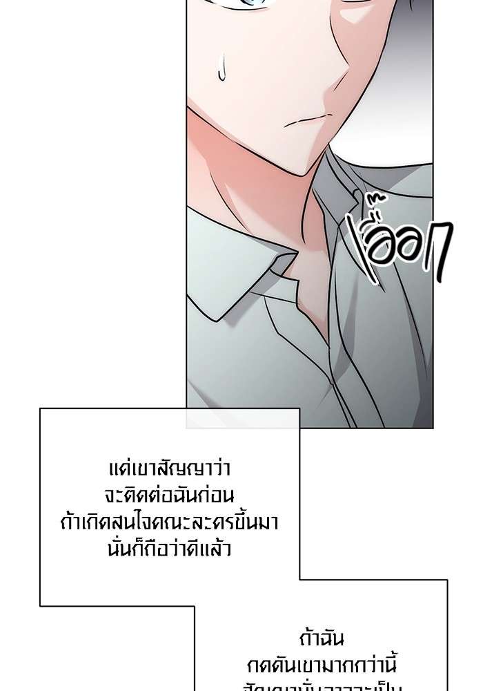 The Genius Actor’s Aura ตอนที่ 13 119